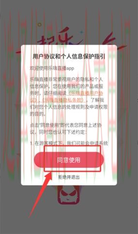 乐动娱乐直播软件下载APP