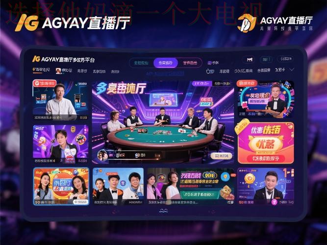 亚游娱乐直播app下载平台